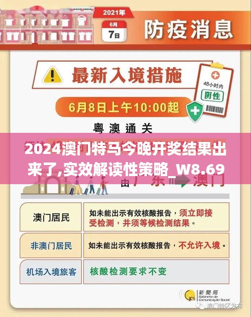 2025年澳门免费资料，正版资料,全面释义、专家解析解释与落实与警惕虚假宣传 解析与释义