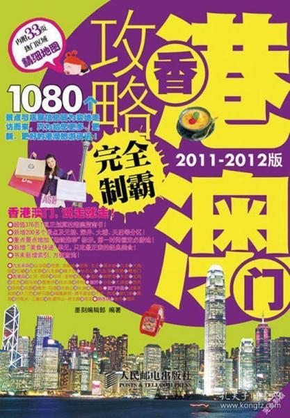 2025年新澳门与香港天天免费精准大全，全面释义、实施策略及警惕虚假宣传